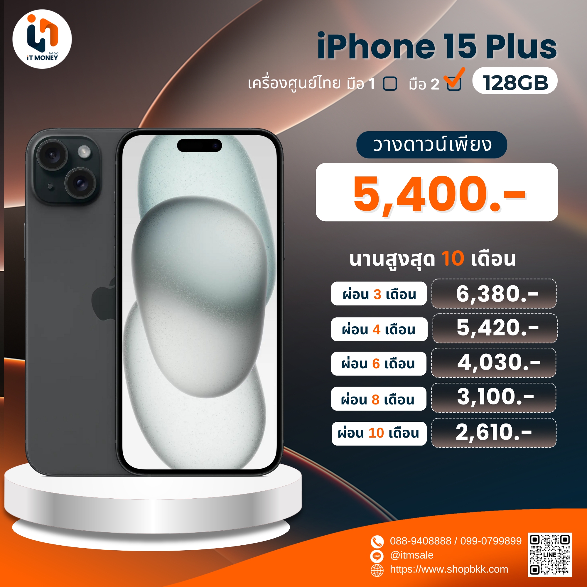 iPhone 15 Plus 128GB Green