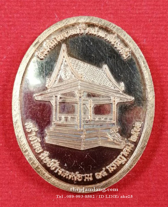 เหรียญองค์พ่อ พระวิษณุกรรม ช่างกลสยาม รุ่นสร้างศาลาที่ประทับ ณ.วัดโกมุทพุทธรังษี เนื้อทองแดง ปี 2562