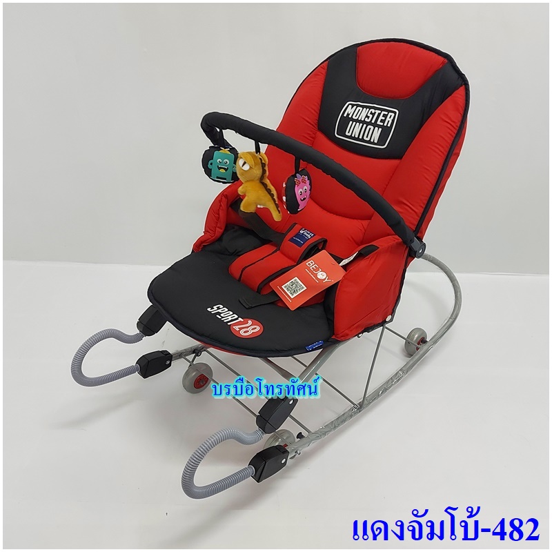 เปลโยกลากขนาดใหญ่ เปลเด็กแรกเกิด ปรับเบาะง่ายแค่ดัน