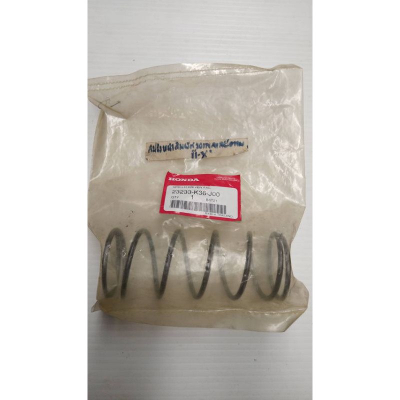 23233-K36-J00 สปริงที่หน้าสัมผัสของพูลเลย์ตาม PCX150 2014-2019 , CLICK150I 2019-2021 , ADV150 2020-2021 อะไหล่แท้ HONDA