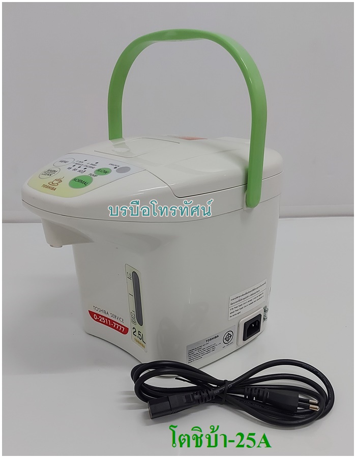 กระติกน้ำร้อนไฟฟ้า กระติกชาร์ป Sharp โตชิบ้า กาต้มน้ำร้อนไฟฟ้า