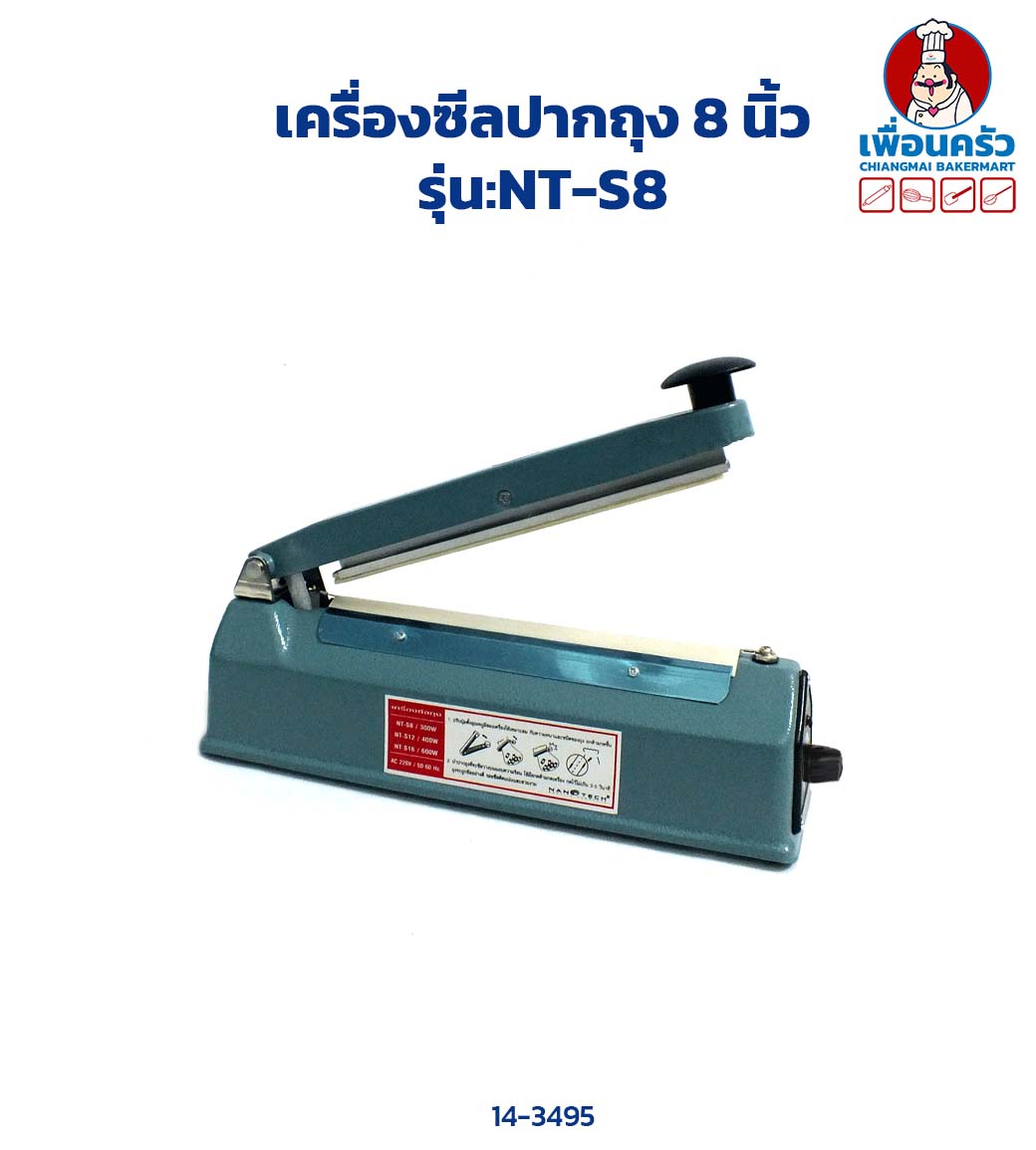 เครื่องซีลปากถุง 8 นิ้ว (NT-S8)(14-3495)