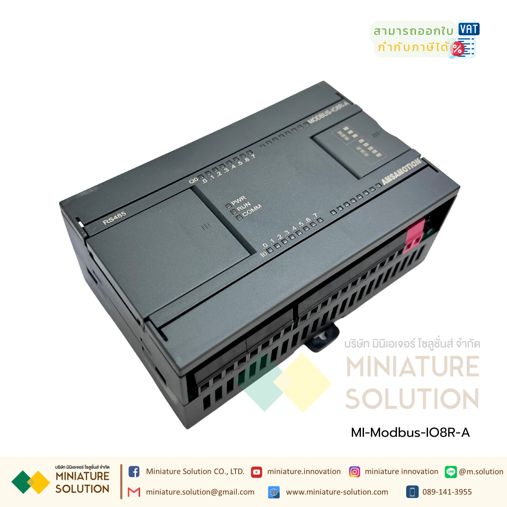 Modbus IO RTU Modbus-IO8R RTU 8 รีเลย์ Amsamotion DI8 DO8 RLY