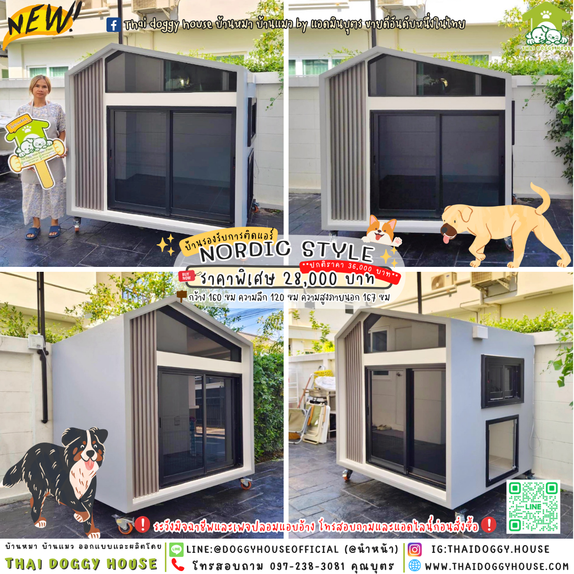 🏡บ้านหมา บ้านแมว รองรับการติดแอร์ แบบบ้าน 𝙉𝙤𝙧𝙙𝙞𝙘 𝙎𝙩𝙮𝙡𝙚 🦮🐈