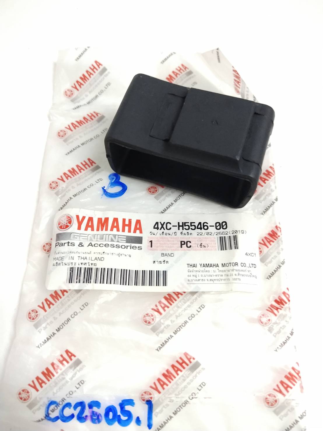 4XC-H5546-00 สายรัด TOUCH , TZR150 ใส่ได้ค่ะ , NOUVO 2004 , NOUVO MX 2005 , SPARK X , SPARK RX อะไหล่แท้ YAMAHA