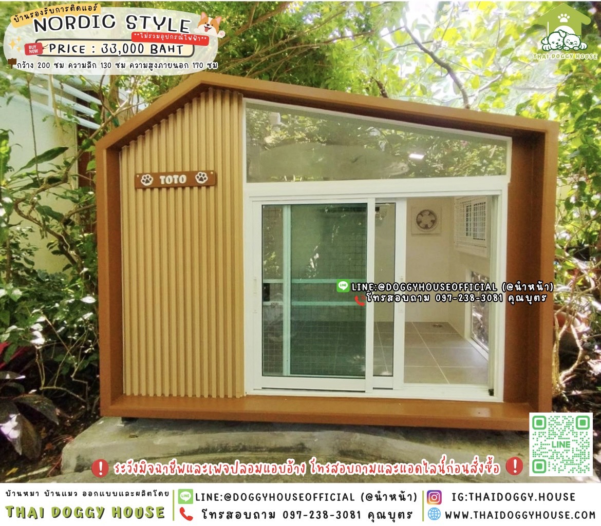 🏡บ้านหมา บ้านแมว รองรับการติดแอร์ แบบบ้าน 𝙉𝙤𝙧𝙙𝙞𝙘 𝙎𝙩𝙮𝙡𝙚 🦮🐈