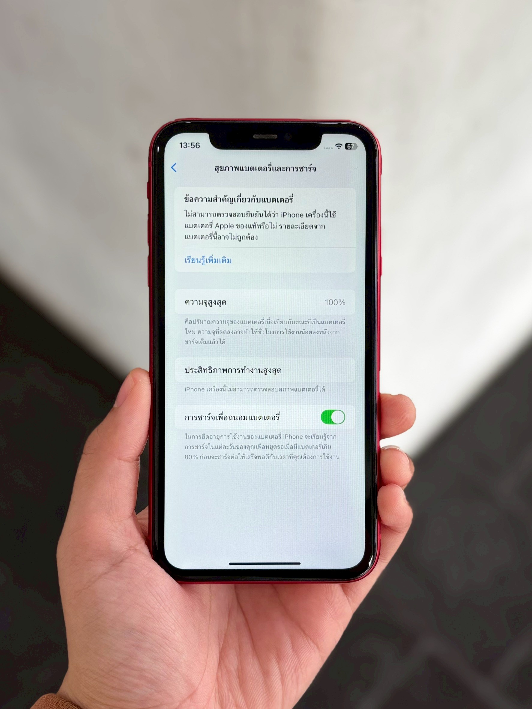 Apple iPhone 11 64GB Red