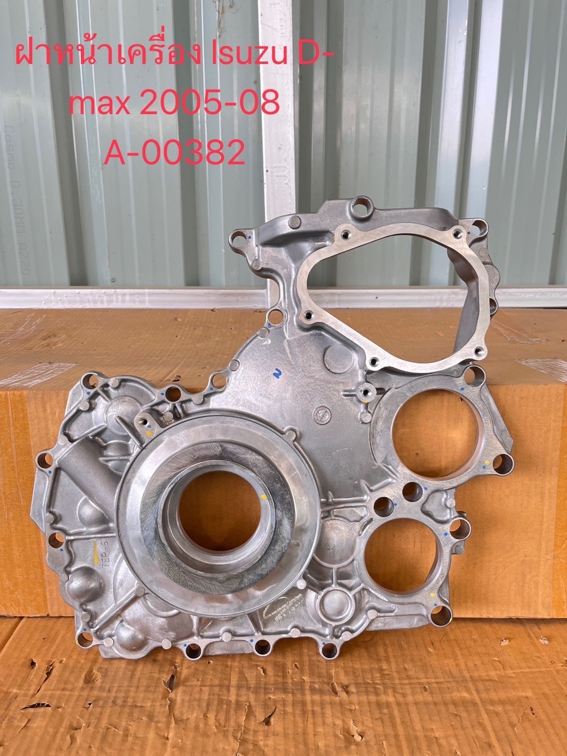 ฝาหน้าเครื่อง Isuzu D-Max 2005-08