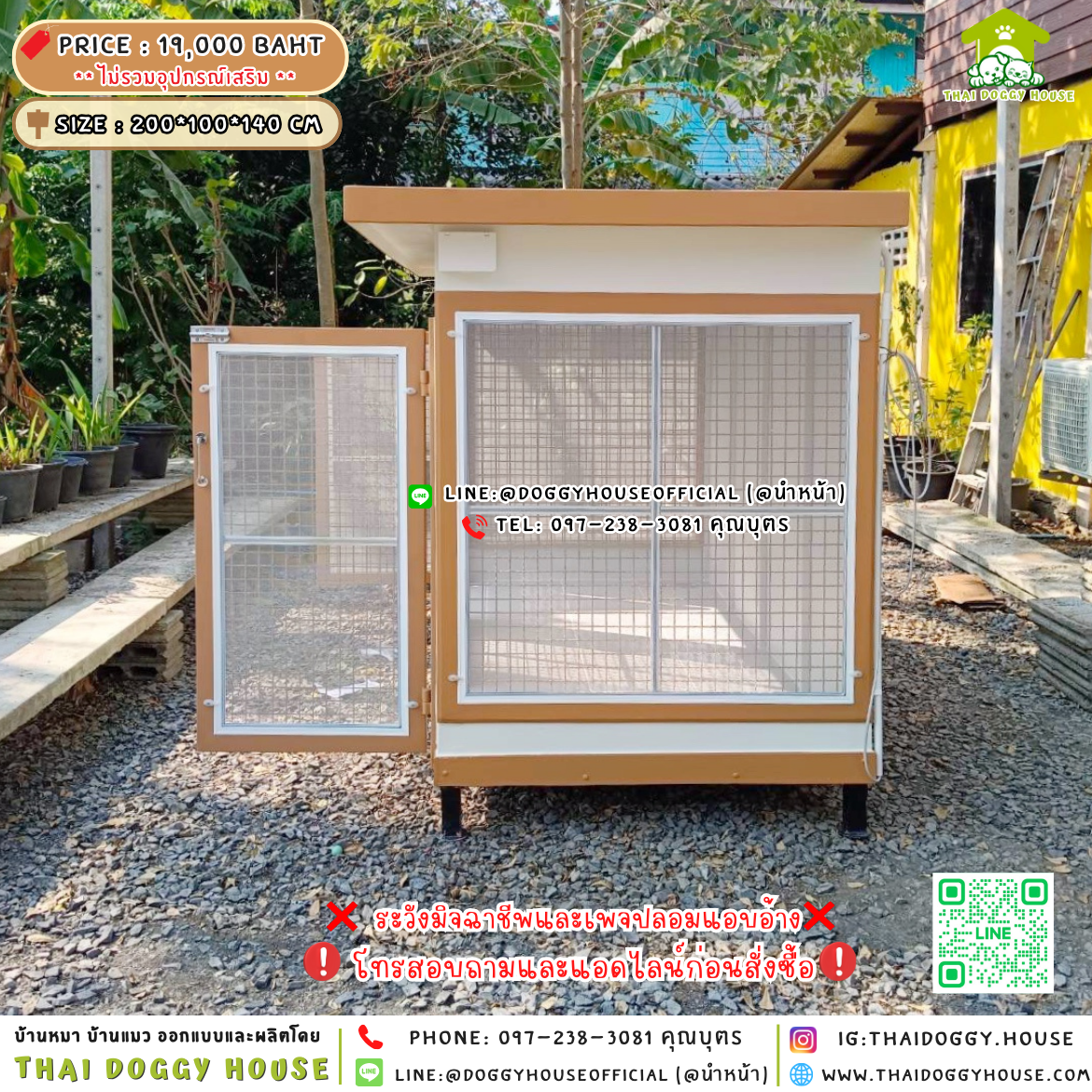 🏡บ้านหมา แบ่ง 𝟐 ห้อง แบบพัดลม 𝐁𝐨𝐱 𝐒𝐭𝐲𝐥𝐞🐶