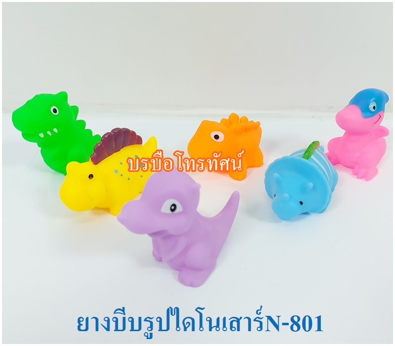 ยางบีบรูปสัตว์ เป็ดบีบได้ ยางบีบพ่นน้ำ