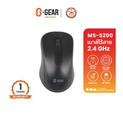 MS-S200 MOUSE WIRELESS (เม้าส์ไร้สาย)