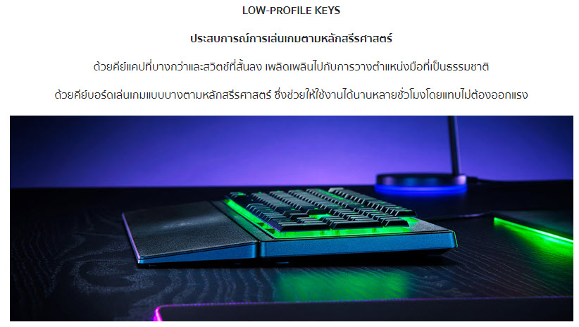 คีย์บอร์ดเกมมิ่ง Razer Gaming Keyboard Ornata V3 X TH