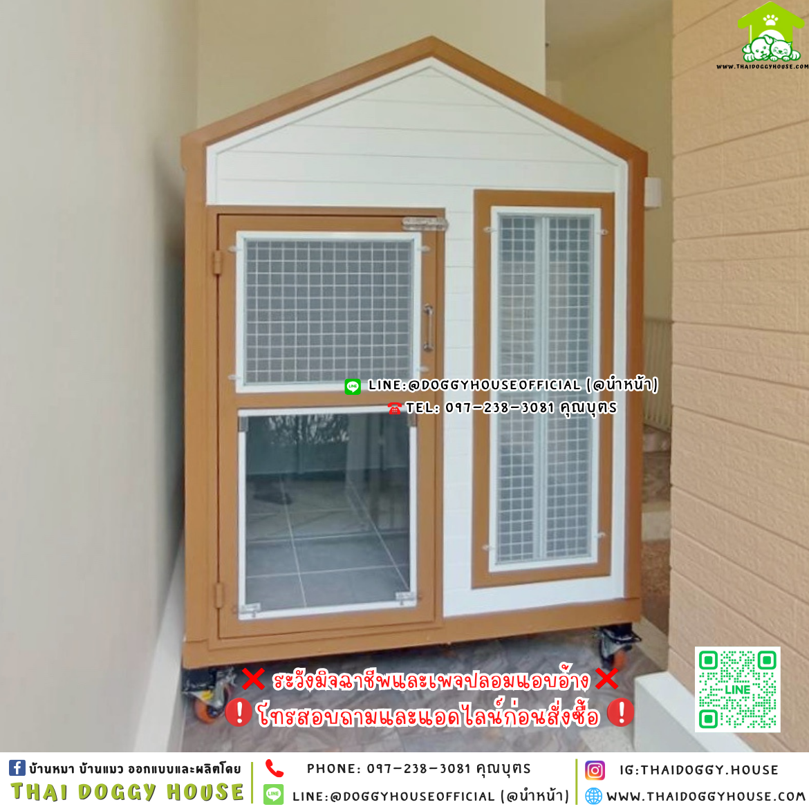 🏡บ้านหมา แบบพัดลม แบบบ้าน 𝐍𝐨𝐫𝐝𝐢𝐜 𝐬𝐭𝐲𝐥𝐞🐶