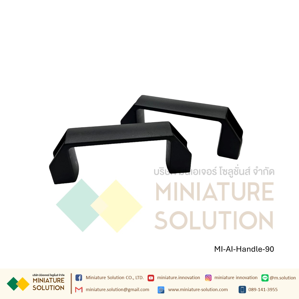 Nylon Handle มือจับ ด้ามจับ ปิด-เปิด สำหรับงาน อลูมิเนียมโปรไฟล์ Aluminum profile (ขนาด 90/120/180 mm)