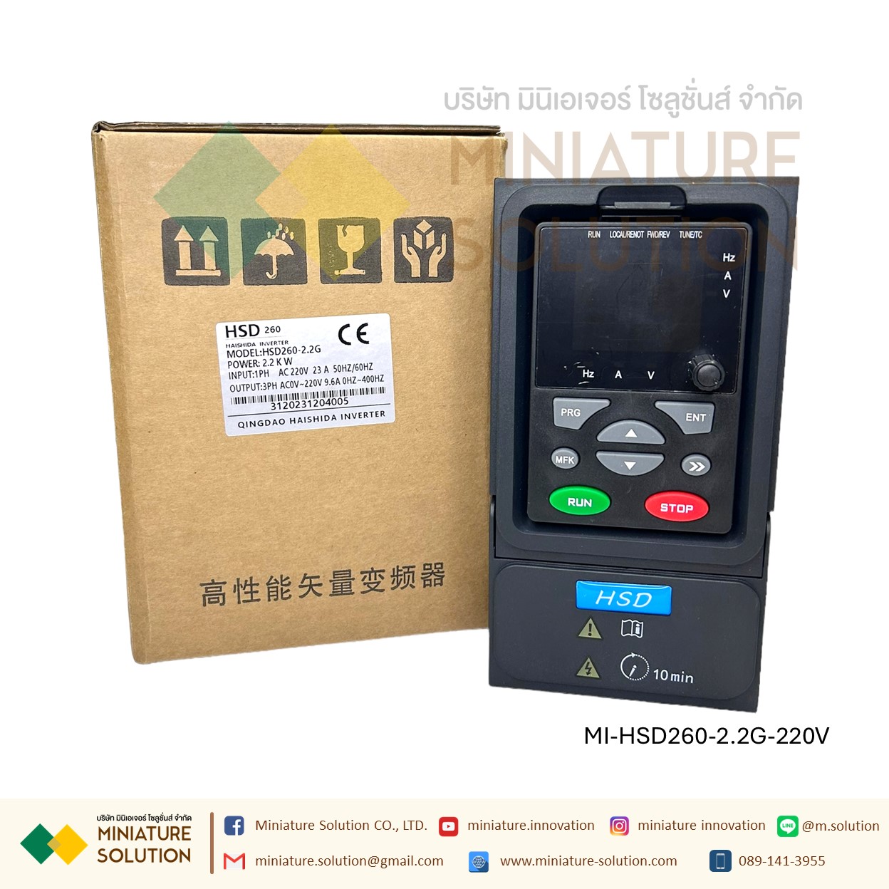 Hishida อินเวอร์เตอร์ควบคุมความเร็วมอเตอร์ Inverter VSD HSD260-0.75G 220VAC to 220VAC 0.75KW/2.2KW