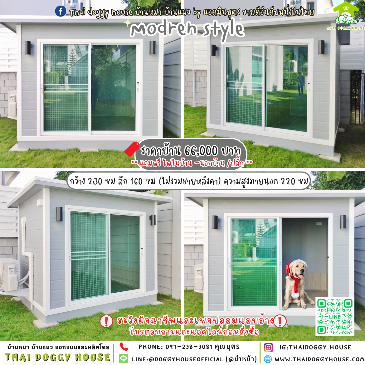 🏡บ้านหมา รองรับการติดแอร์ แบบบ้าน 𝑴𝒐𝒅𝒓𝒆𝒏 𝒔𝒕𝒚𝒍𝒆 🐶