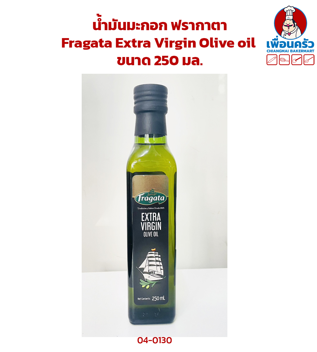 น้ำมันมะกอก ฟรากาตา Fragata Extra Virgin Olive oil ขนาด 250 มล. (04-0130)