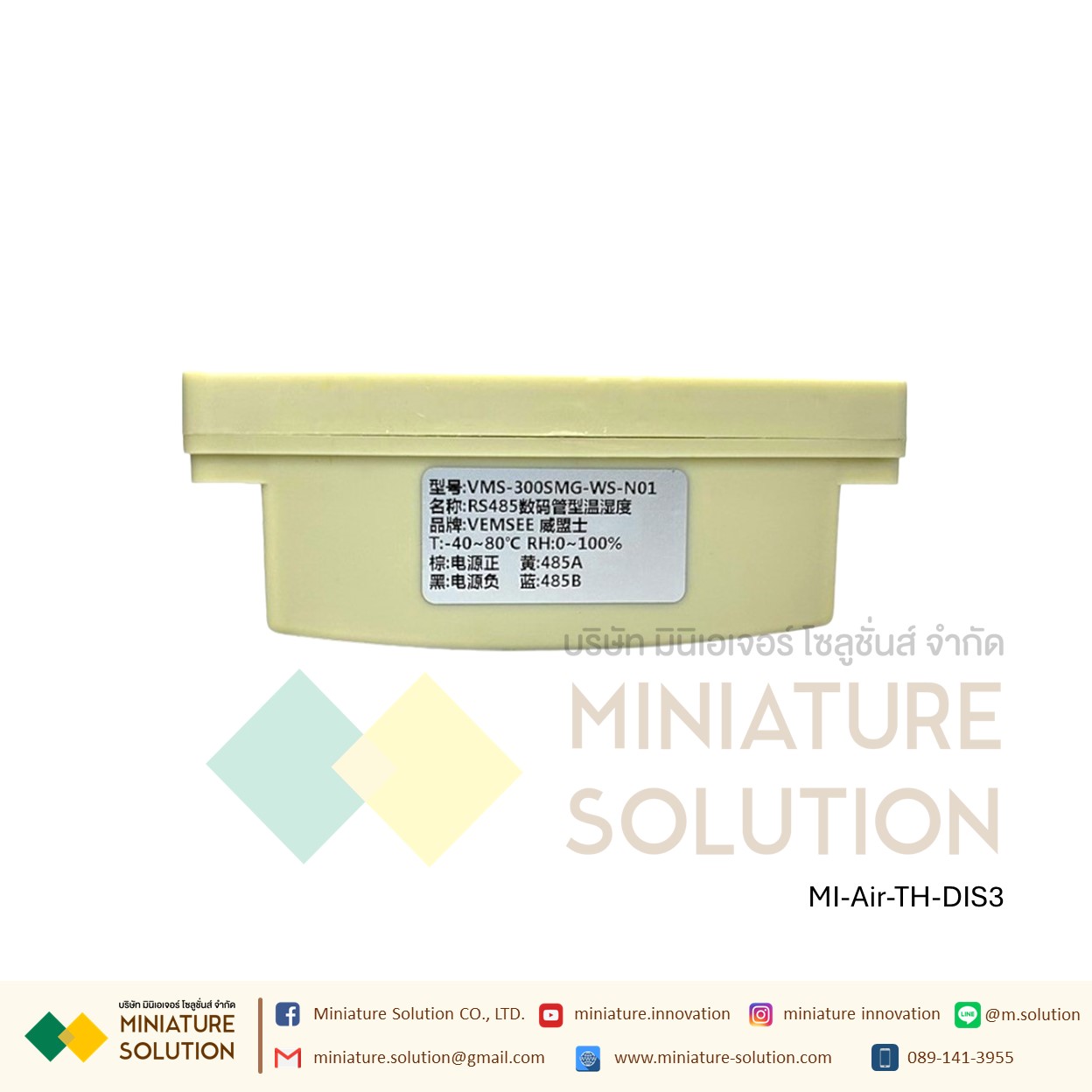 Temperature and humidity sensor transmitter outdoor 485 with display industrial high-precision thermometer and hygrometer (สายสั้น)