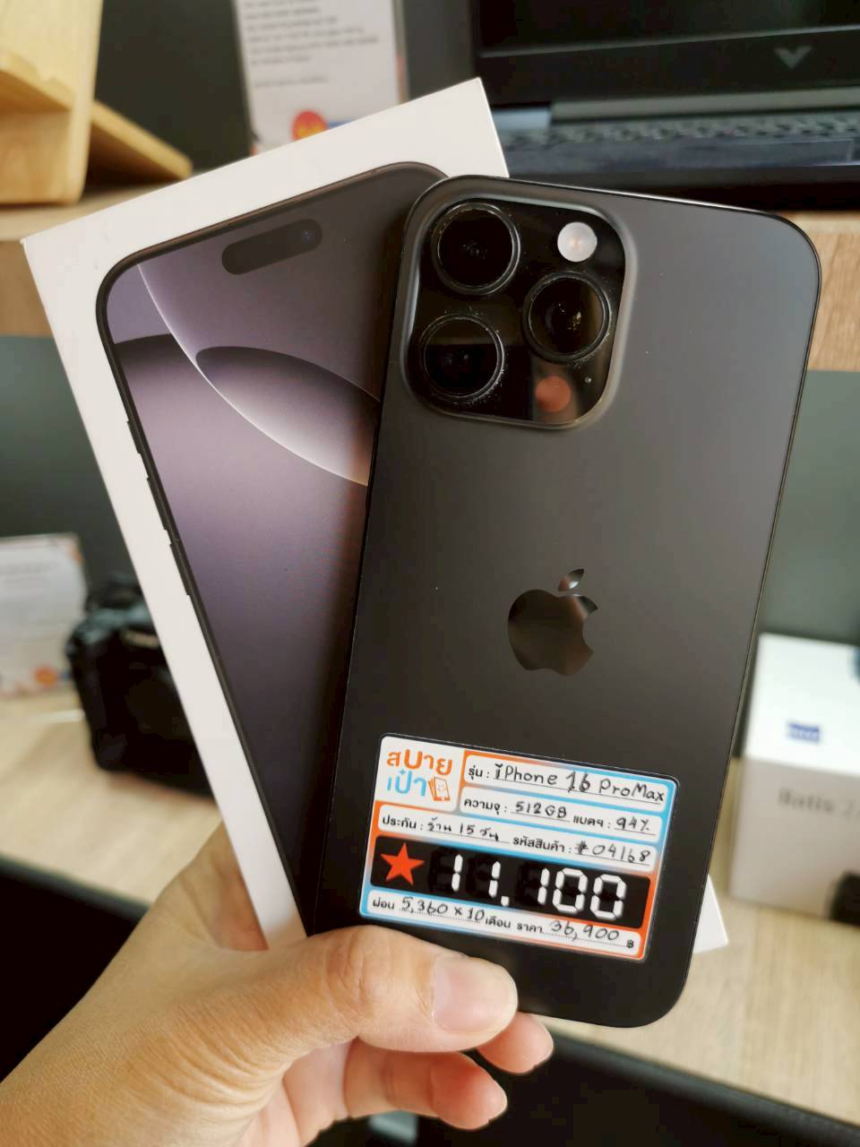 iPhone 16 Pro Max 512GB Black Titanium