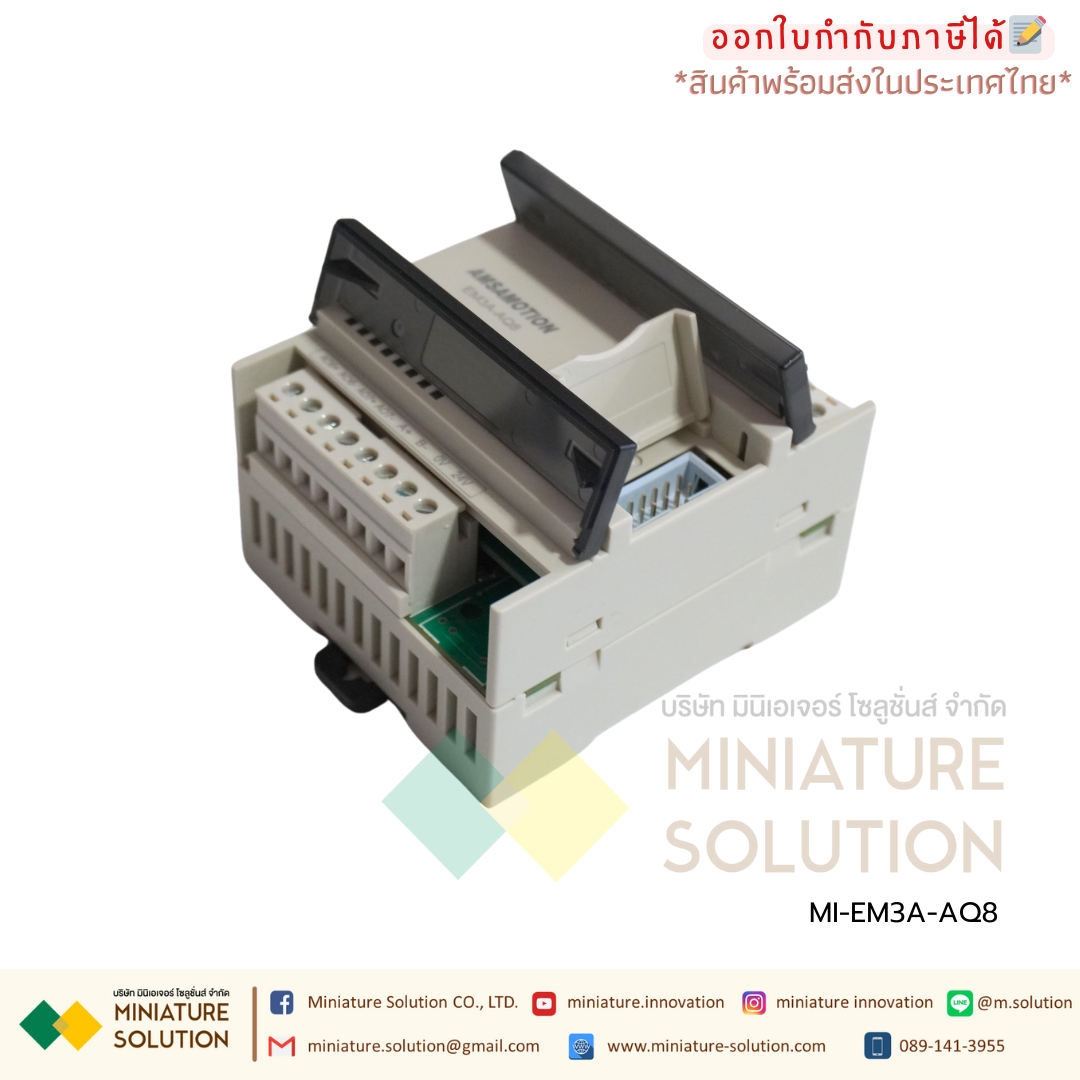 AMSAMOTION PLC expansion module อนาล็อคโมดูล 4-20mA/0-10V Analog OUT AQ8x15Bit [EM3A-AQ8]