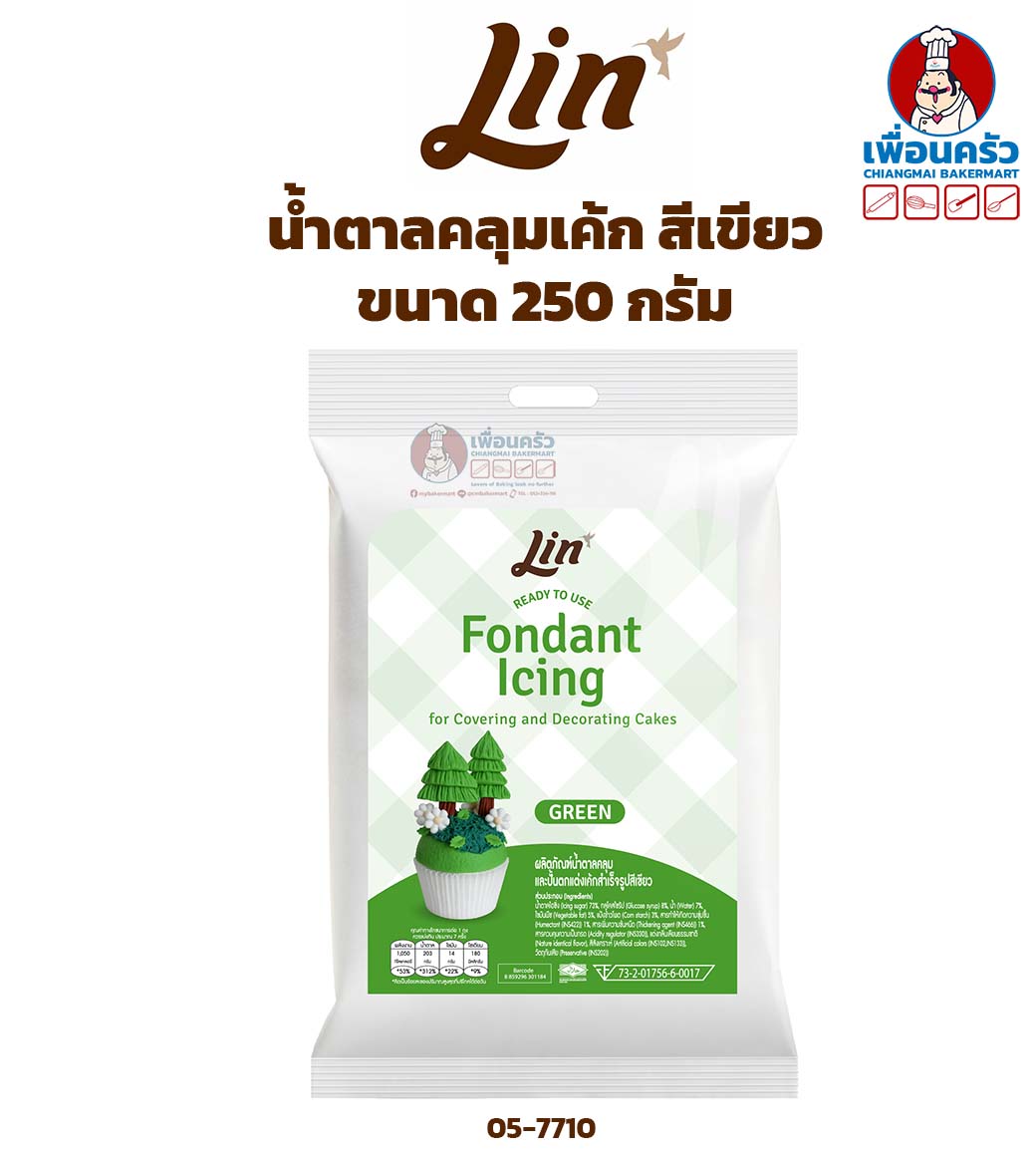 ลินน้ำตาลคลุมเค้กสีเขียว ขนาด 250 กรัม (MS) (05-7710)