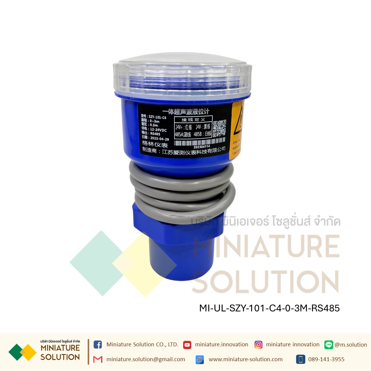 เครื่องวัดระดับของเหลว อัลตร้าโซนิค ส่งสัญญาณ Analog 4-20mA Modbus RS485 (SZY-101-C4) (0-3M 0-5M)