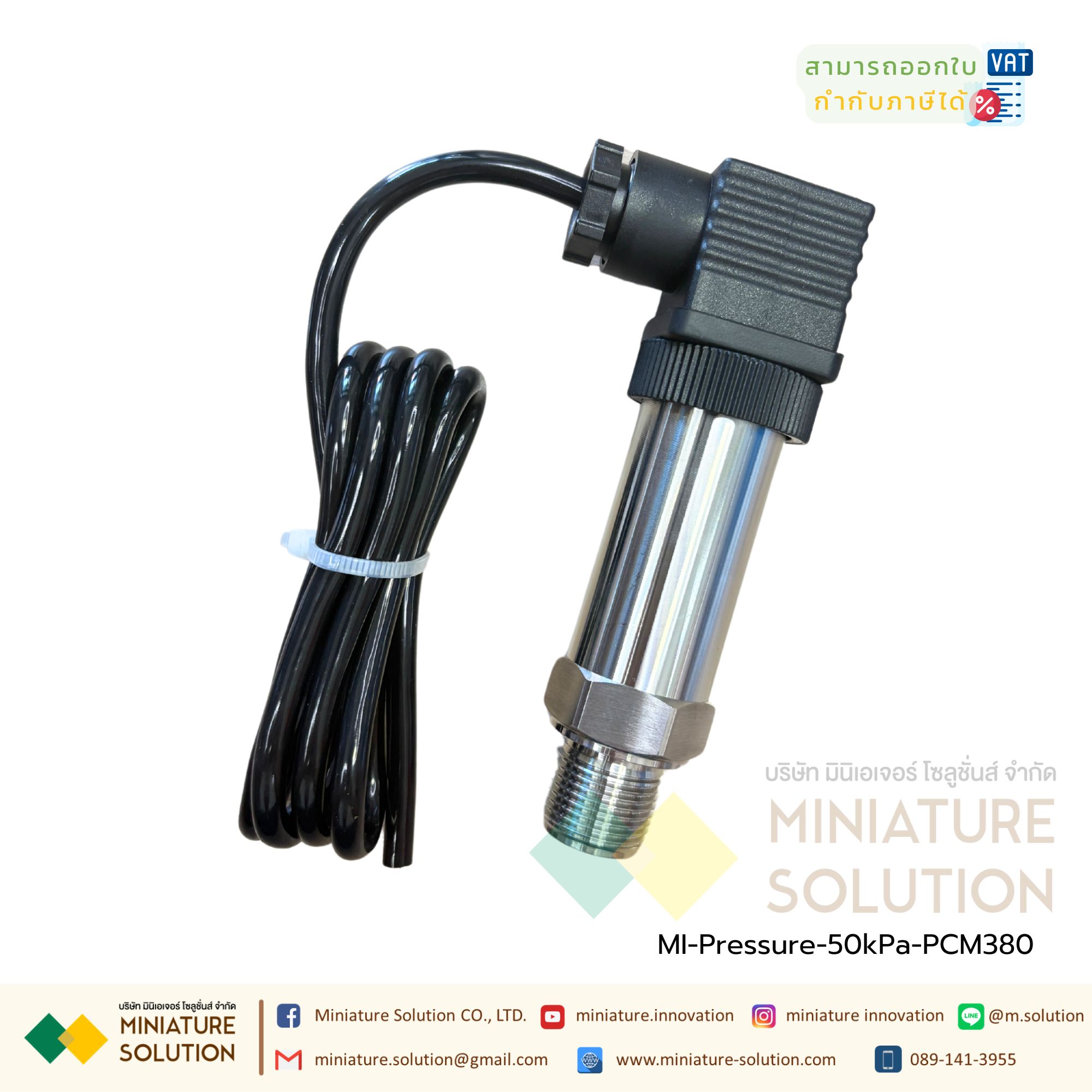 PCM380 Pressure water Pressure sensor RS485 เซนเซอร์วัดความดันน้ำ สื่อสาร Modbus RTU 485 PCM380J) (50kPa)