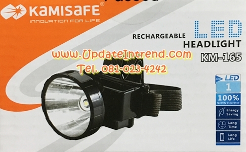 ไฟฉายคาดหัว ไฟคาดหัว ไฟคาดหน้าผาก LED ชาร์จไฟได้ Kamisafe รุ่น KM-165