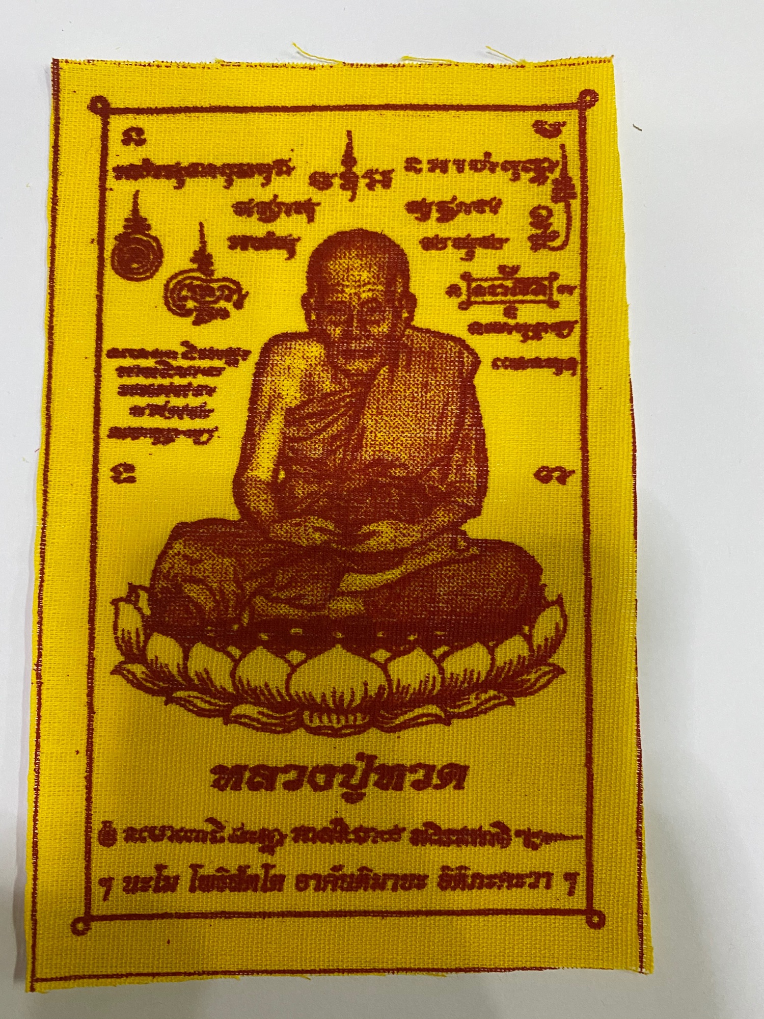 ผ้ายันต์หลวงปู่ทวด ปลุกเสกเเล้ว