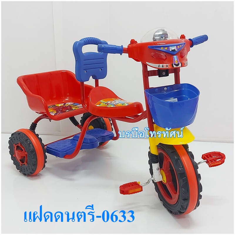 รถสามล้อเด็ก2ที่นั่ง มีดนตรี-0633 #ลูกแฝด #สามล้อสองพี่น้อง จักรยานสามล้อเด็ก