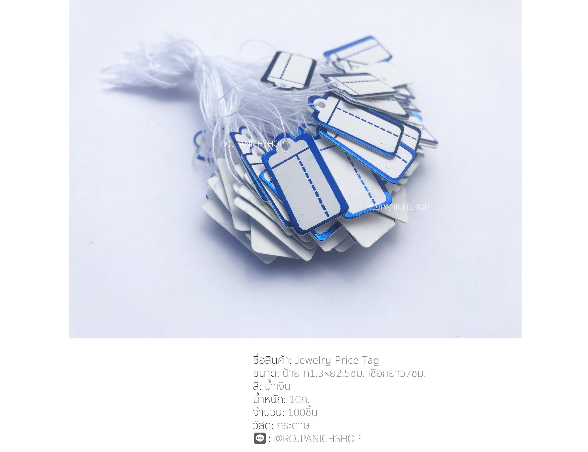 ป้ายJewelry Price Tag