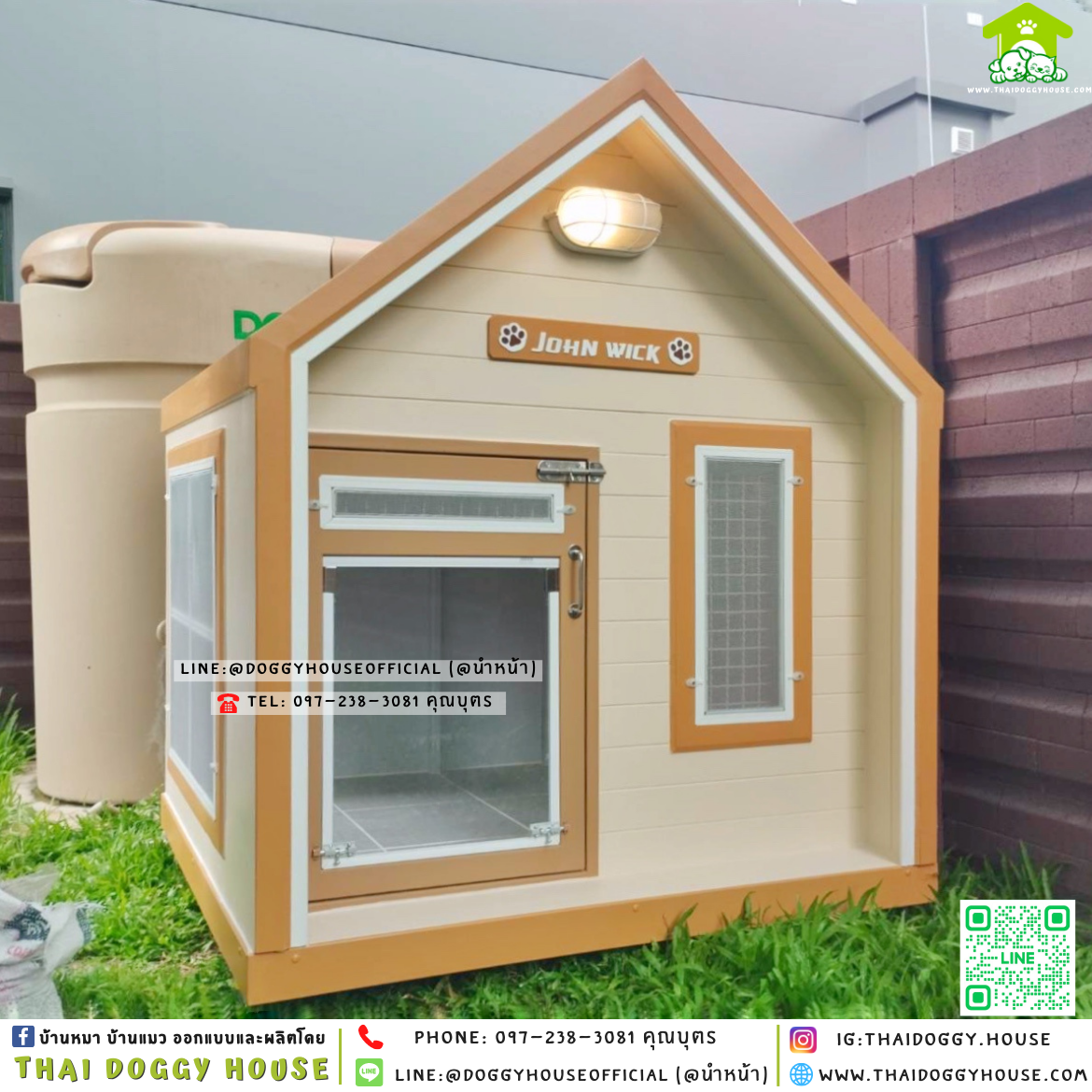 🏡บ้านหมา ติดพัดลม แบบบ้าน 𝐍𝐨𝐫𝐝𝐢𝐜 𝐒𝐭𝐲𝐥𝐞 🧡