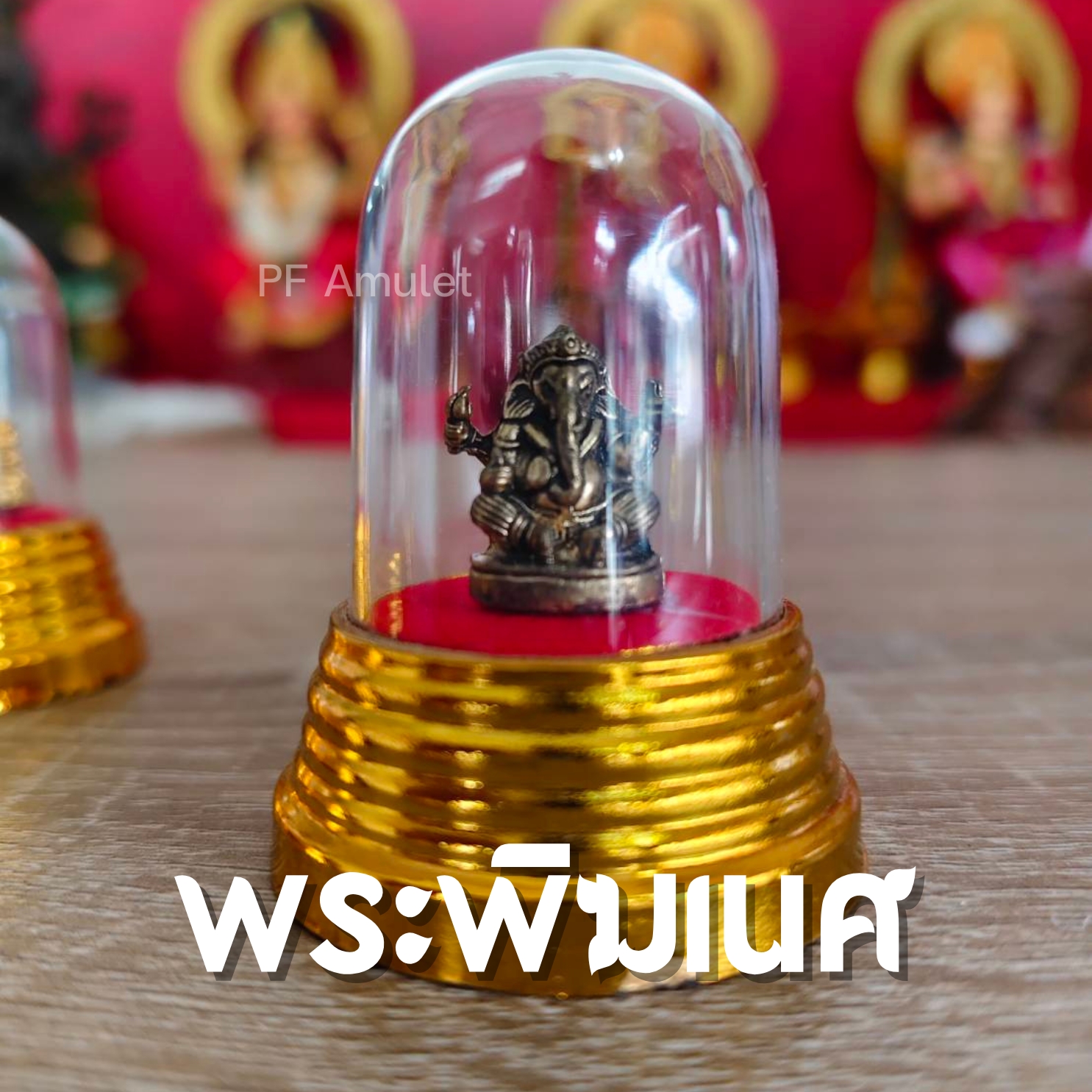 พระบูชาหน้ารถ พร้อมกรอบ (หลวงปู่ทวด,ท้าวเวสสุวรรณ,พระพิฆเนศ,หลวงพ่อโสธร) ขนาด 6 เซ็นติเมตร