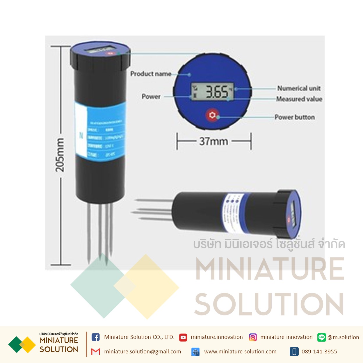 เซ็นเซอร์ Probe ดิน ฟอสฟอรัส