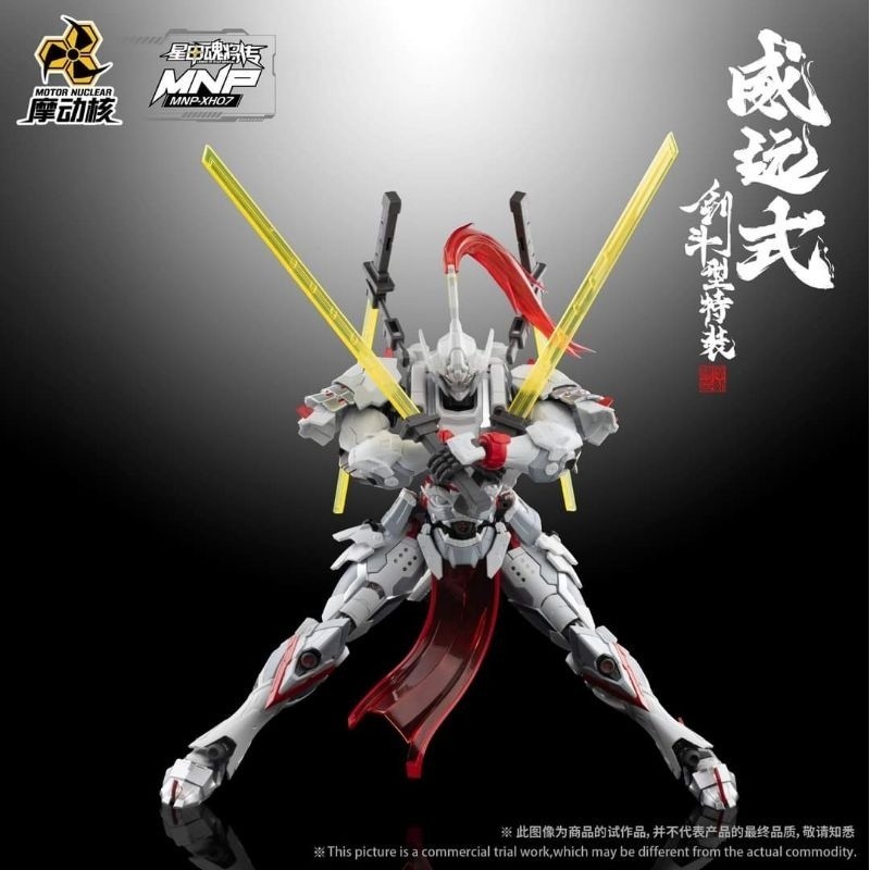 Motor Nuclear MNP-XH07 Weiyuan Sword Type