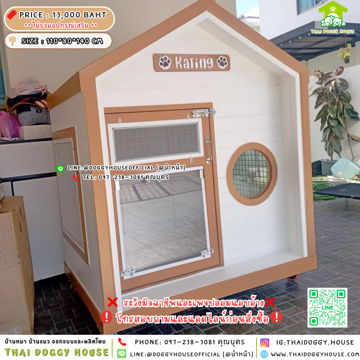 🏡บ้านหมา แบบติดพัดลม 𝐌𝐮𝐣𝐢 𝐧𝐨𝐫𝐝𝐢𝐜 𝐬𝐭𝐲𝐥𝐞 🐶🐾