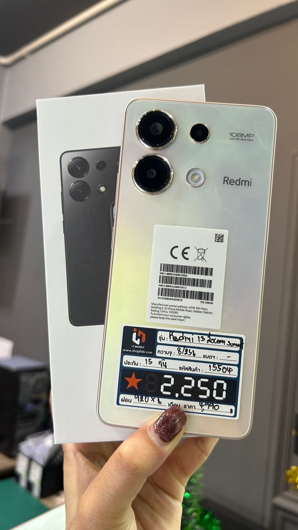 Redmi Note 13 (8/256GB ) สีOcean Sunset