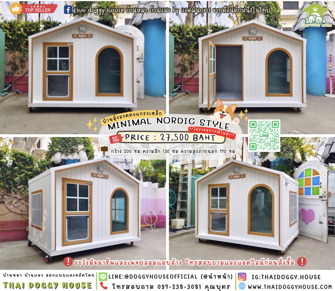 🏡บ้านหมา มีมุ้งลวดตะแกรงเหล็ก แบบบ้าน 𝑴𝒊𝒏𝒊𝒎𝒂𝒍 𝑵𝒐𝒓𝒅𝒊𝒄 𝒔𝒕𝒚𝒍𝒆 🦮🐾