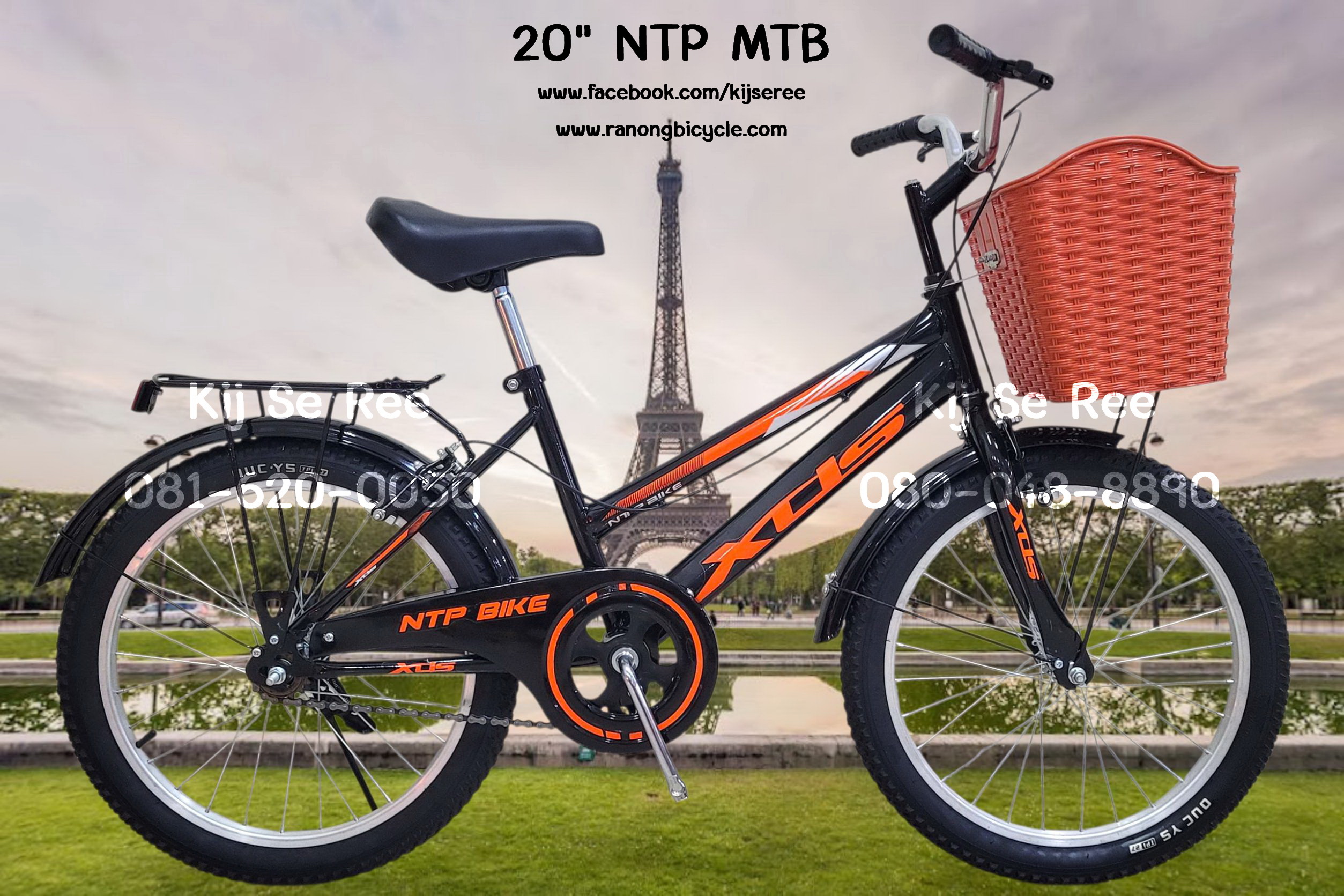 จักรยาน 20" NTP รุ่น MTB