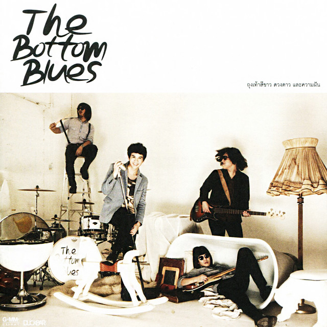 The Bottom Blues – ถุงเท้าสีขาว ดวงดาว และความฝัน / แผ่นซีล