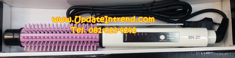เครื่องหนีบผม ม้วนผมไฟฟ้า หวีแกนร้อน Sonar Curling Iron รุ่น SN-20