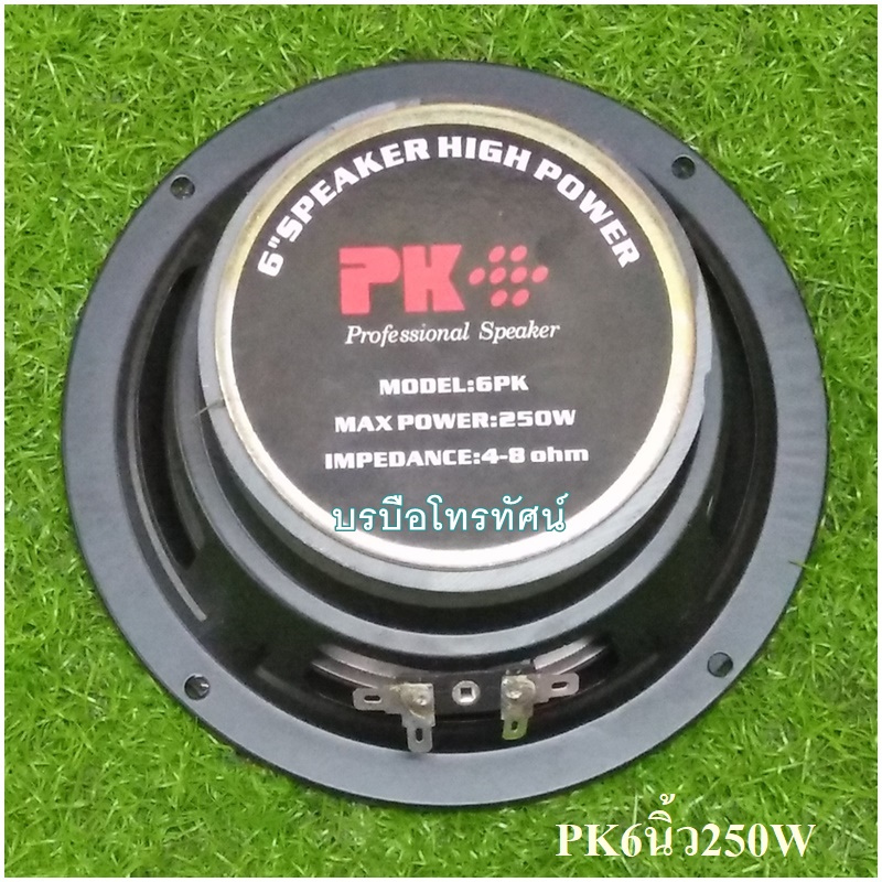 ดอกลำโพงแม่เหล็ก PK, Nanova ดอกลำโพงเสียงกลาง✨✨