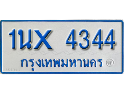 จองทะเบียนรถตู้ 4344 – ทะเบียนรถตู้ 4344 ทะเบียนรถตู้ 11 ที่นั่ง ป้ายขาวฟ้า หมวดใหม่ จากกรมขนส่ง