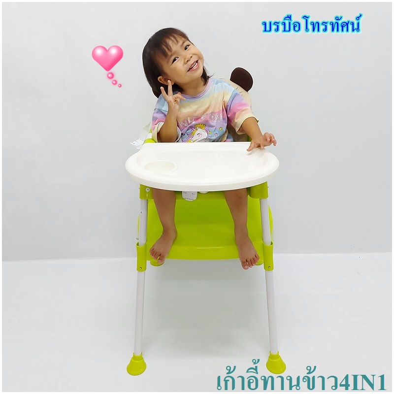 เก้าอี้ป้อนข้าวเด็ก 2IN1 มีล้อ เก้าอี้หัดนั่ง เก้าอี้เด็ก