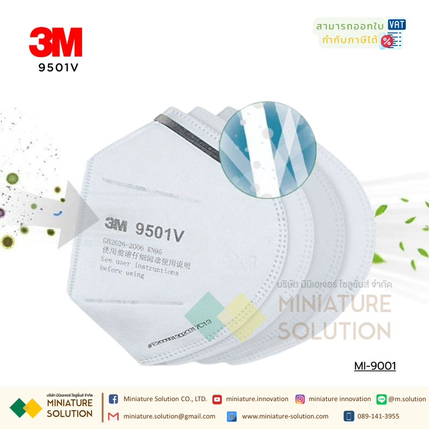 หน้ากากกันฝุ่นละออง PM2.5 (กล่อง50ชิ้น) ขาว 3M 9001 (9001 Earrings, 50 pieces per bag: One size fits all)
