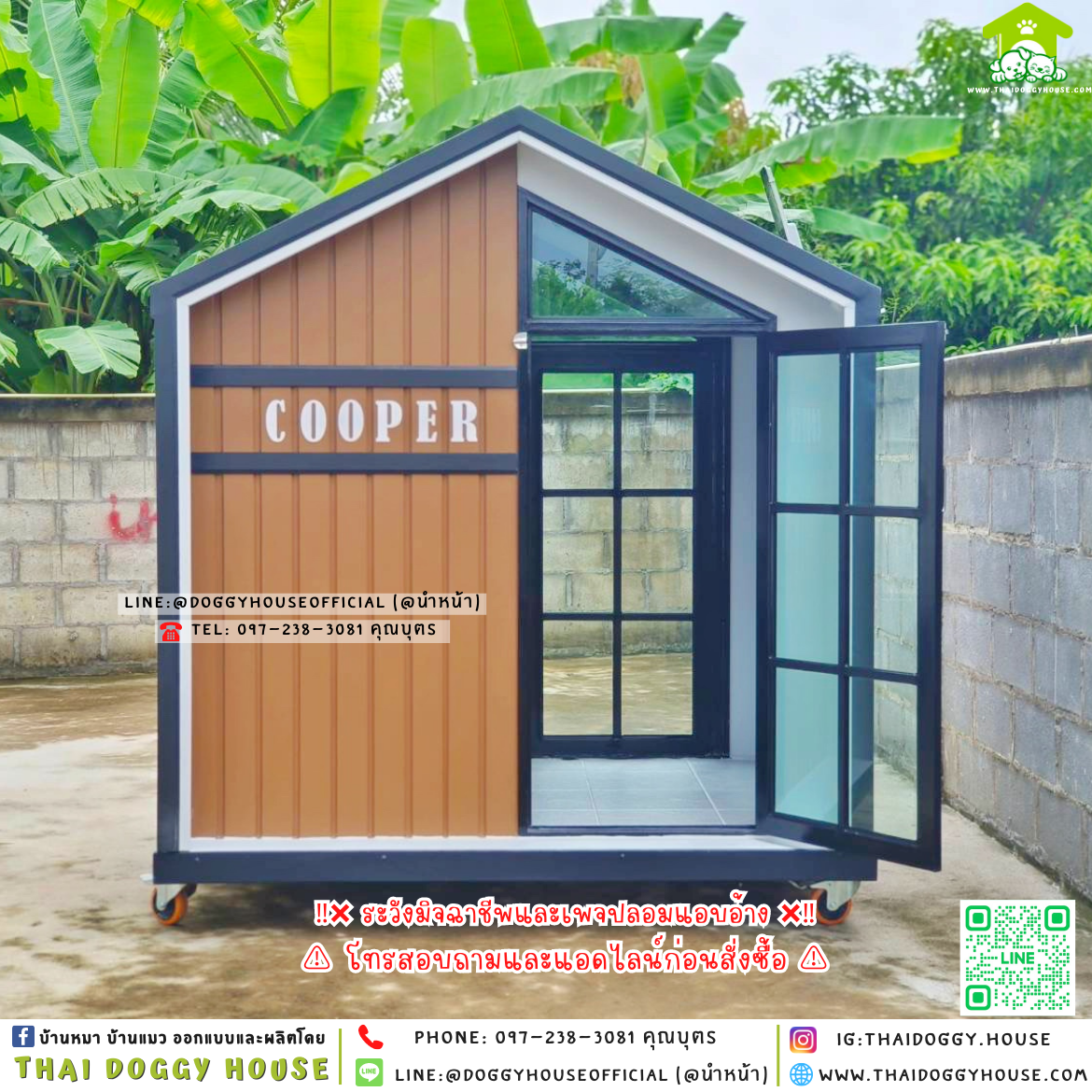 🏠บ้านหมา มุ้งลวด แบบบ้าน 𝐍𝐨𝐫𝐝𝐢𝐜 𝐬𝐭𝐲𝐥𝐞 🐶