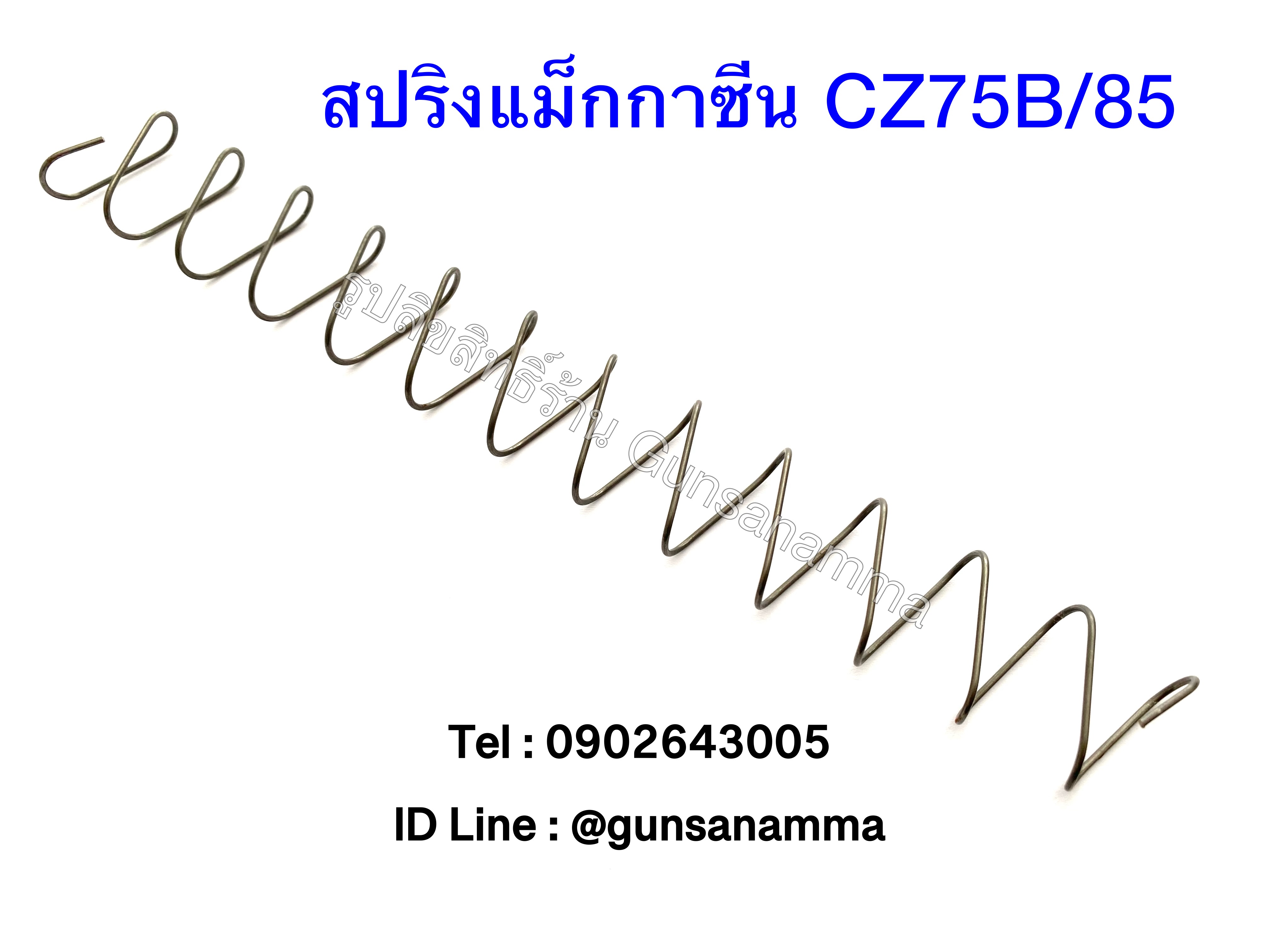 สปริงแม็กกาซีน CZ75B/85