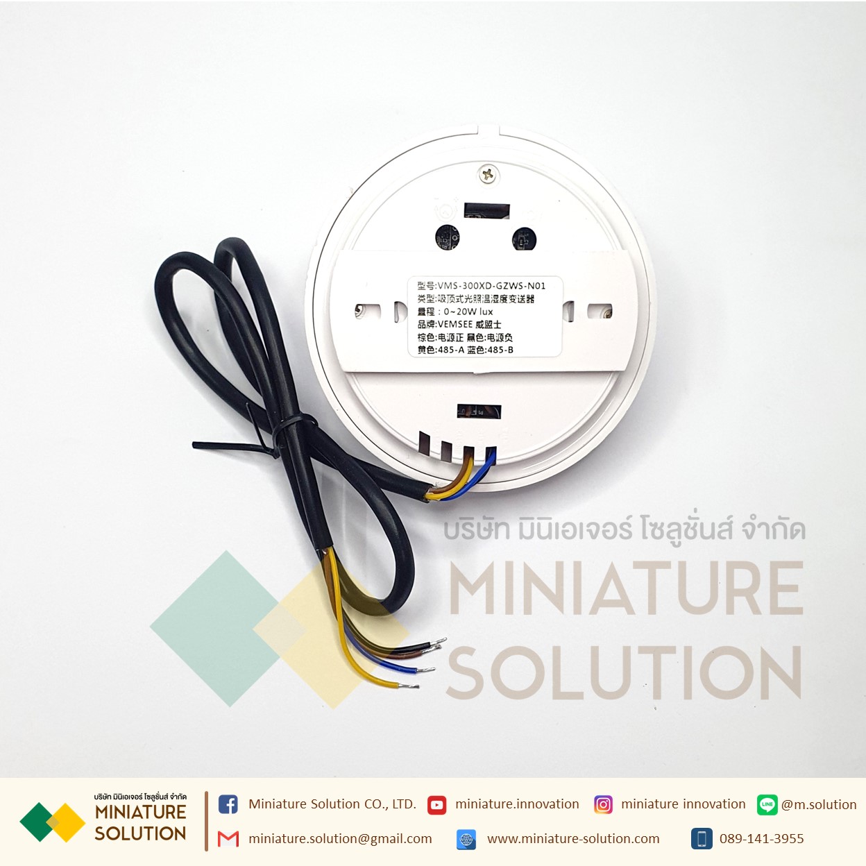 เซนเซอร์อุณหภูมิ ความชื้น ความเข้มแสง 3 ใน 1 Light Transmitter/อุตสาหกรรม Lux Meter/RS485 ความสว่าง ตัววัดความเข้มแสง 0-200,000 (20W) Lux THL-C VMS-300XD-GZWS-N01 (Body วงกลม)