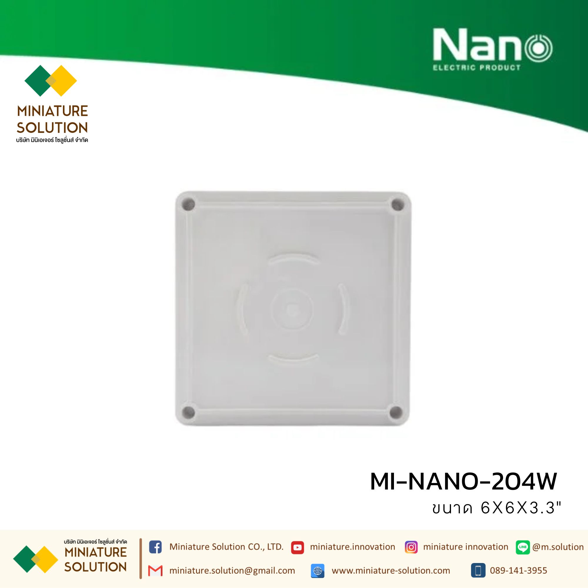 NANO กล่องพลาสติกกันน้ำ (2x4x2" 201W) (5x10x3.5” 203W) (6x6x3.3" 204W) (8x6x4" 205W) (8x8x4" 206W) (8x12x4" 207W) สีขาว