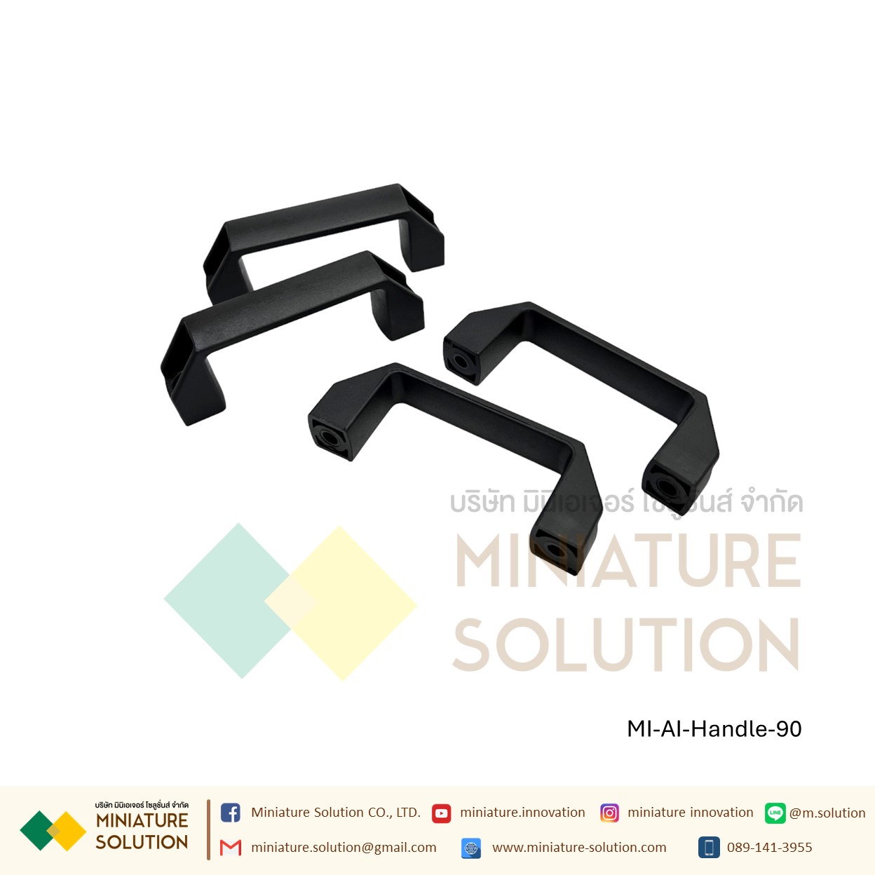 Nylon Handle มือจับ ด้ามจับ ปิด-เปิด สำหรับงาน อลูมิเนียมโปรไฟล์ Aluminum profile (ขนาด 90/120/180 mm)